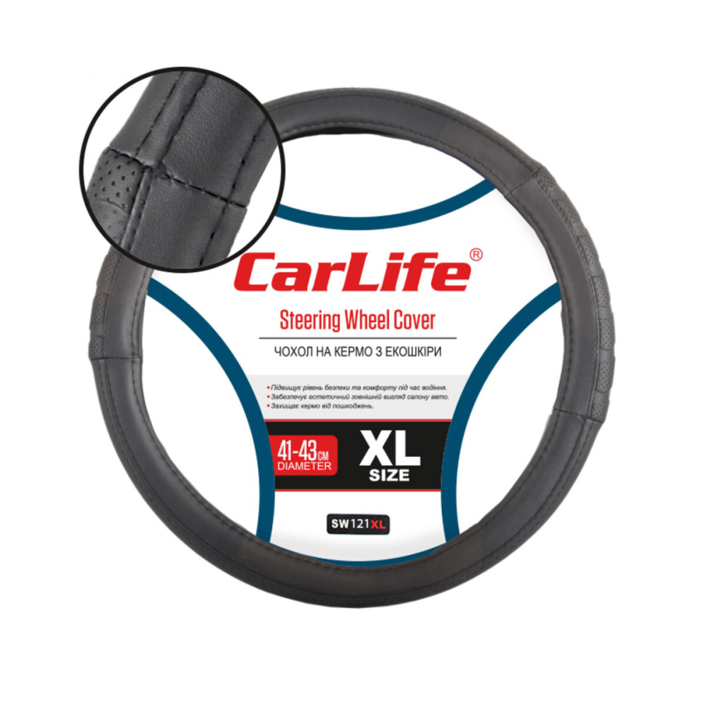 Чехол на руль CarLife XL 41-43Ø SW121XL