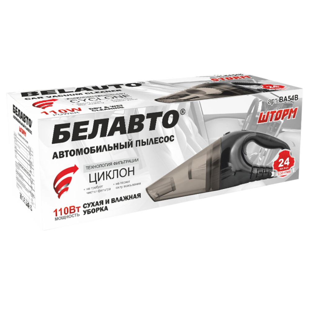 Пылесос автомобильный «Шторм» от прикуривателя BA54B 110 Вт, 3.2 кПа