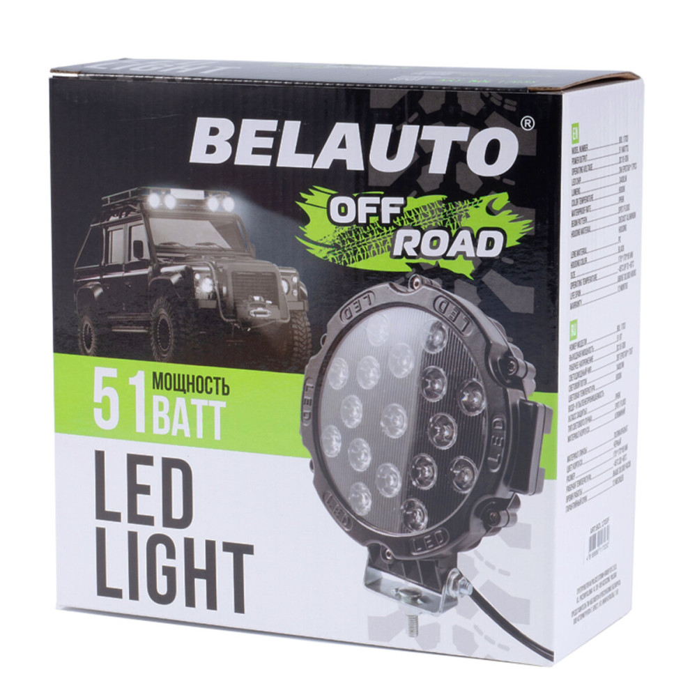 Автолампа світлодіодна BELAUTO EPISTAR Flood LED (17*3w)