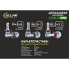 LED автолампа Solar H11 12/24V 6500K 6000Lm 50W Cree Chip