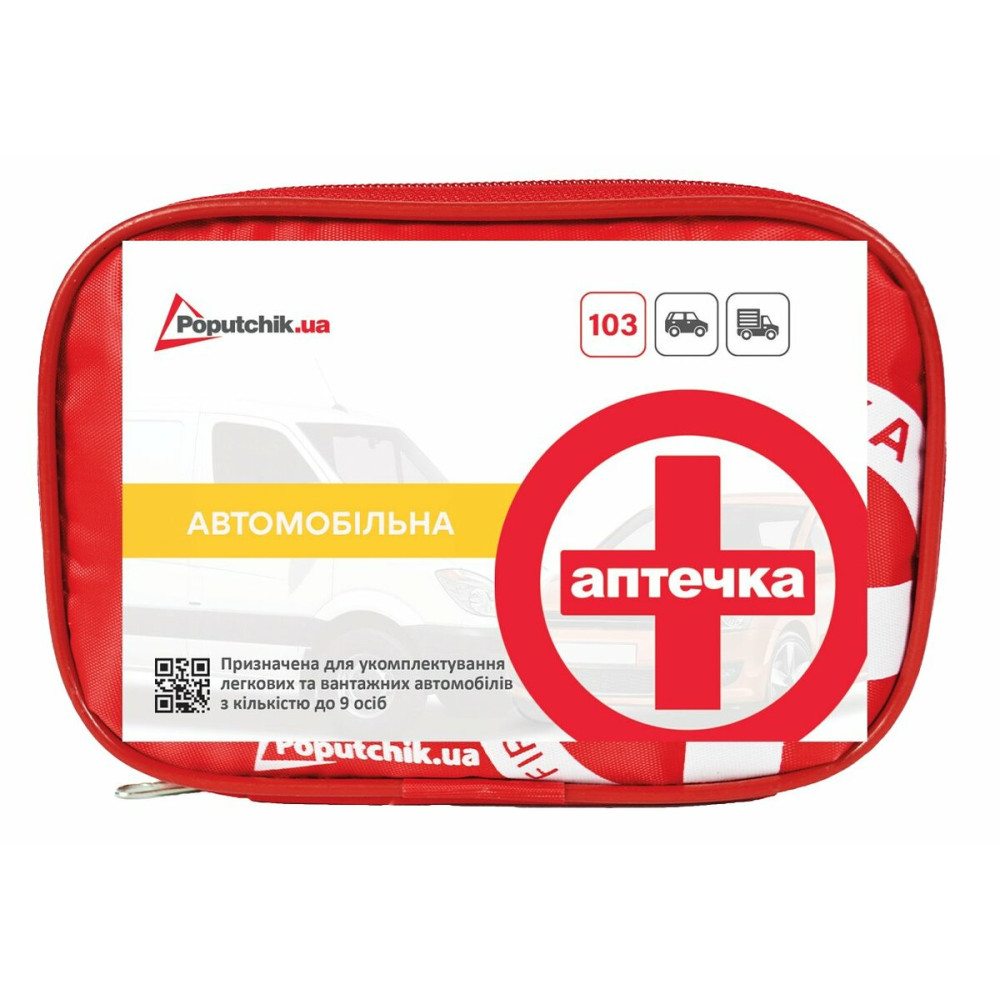 Аптечка медицинская автомобильная-1, согласно ТУ, мягкий футляр.