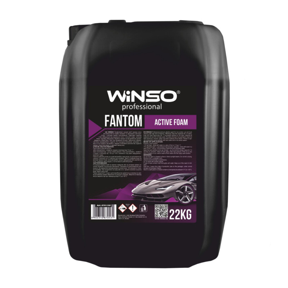 Активна піна Winso Fantom Active Foam для безконтактної мийки (концентрат 1:10-1:7 для пінокомлекту), 22кг