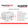 Генератор Alligator бензиновий 3,0кВт (ном 2,8кВт)