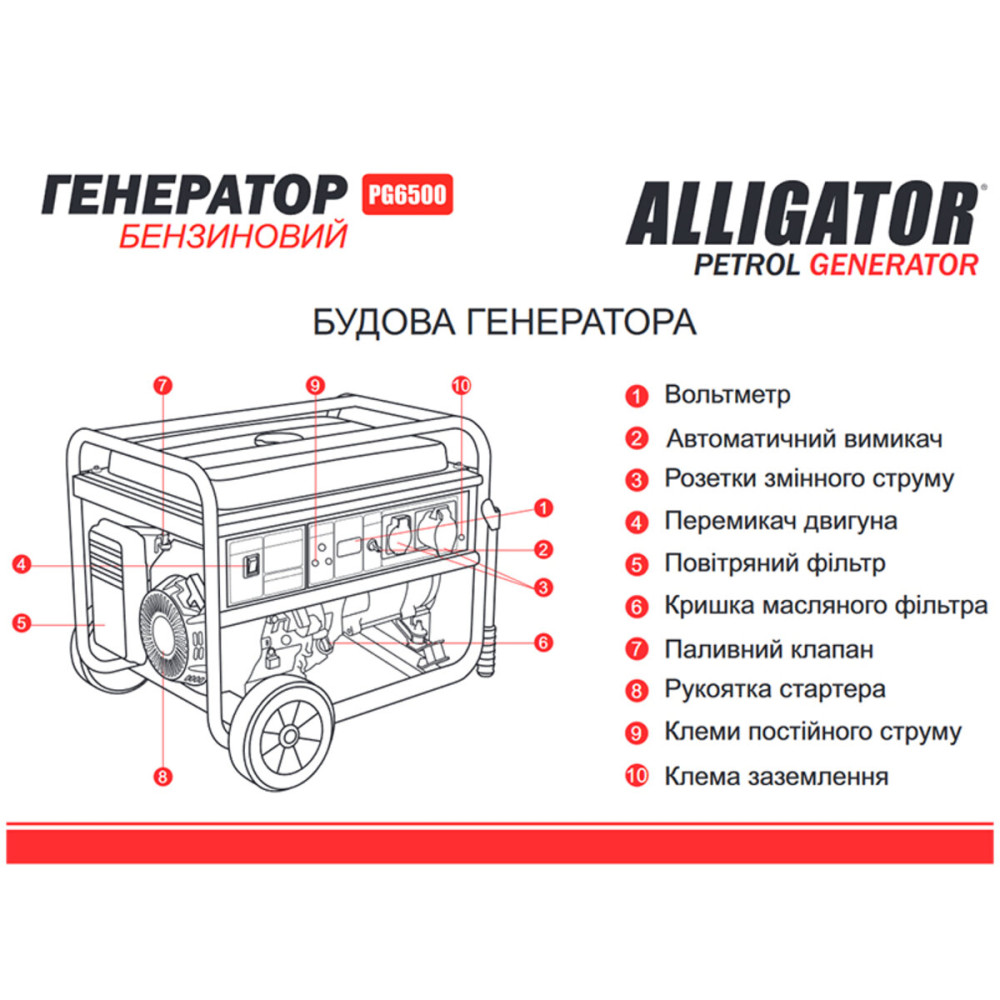 Генератор Alligator бензиновий 5,5кВт (ном 5,0кВт)