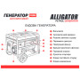 Генератор Alligator бензиновий 7,5кВт (ном 7,0кВт)