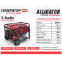 Генератор Alligator бензиновий 7,5кВт (ном 7,0кВт)