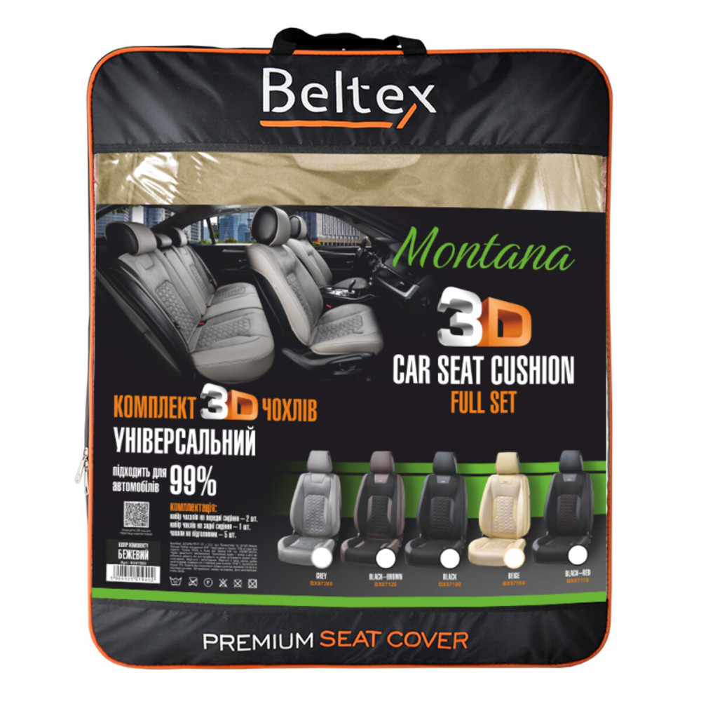Комплект, 3D чохли для сидінь BELTEX Montana, biege