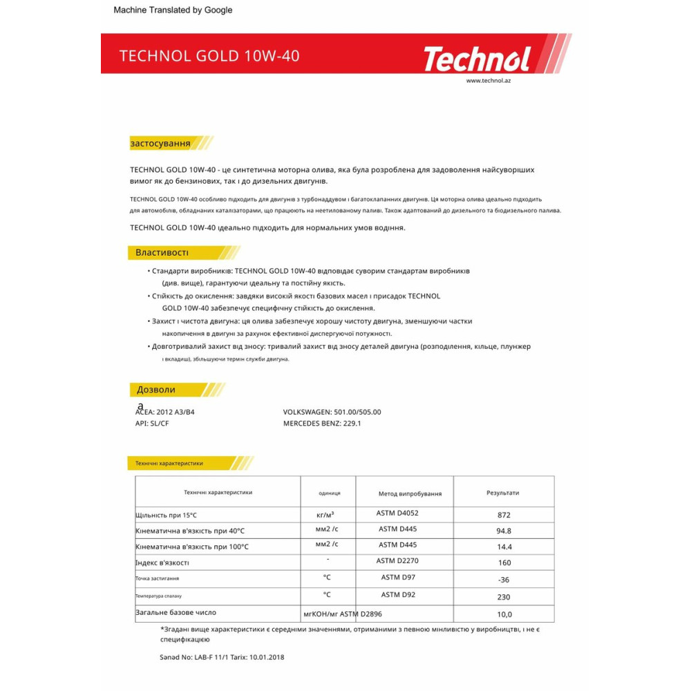 Моторне масло Technol Gold 10W-40, 4л