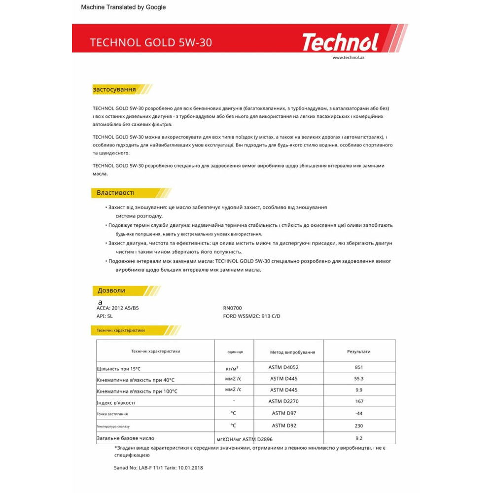 Моторне масло Technol Gold 5W-30, 1л