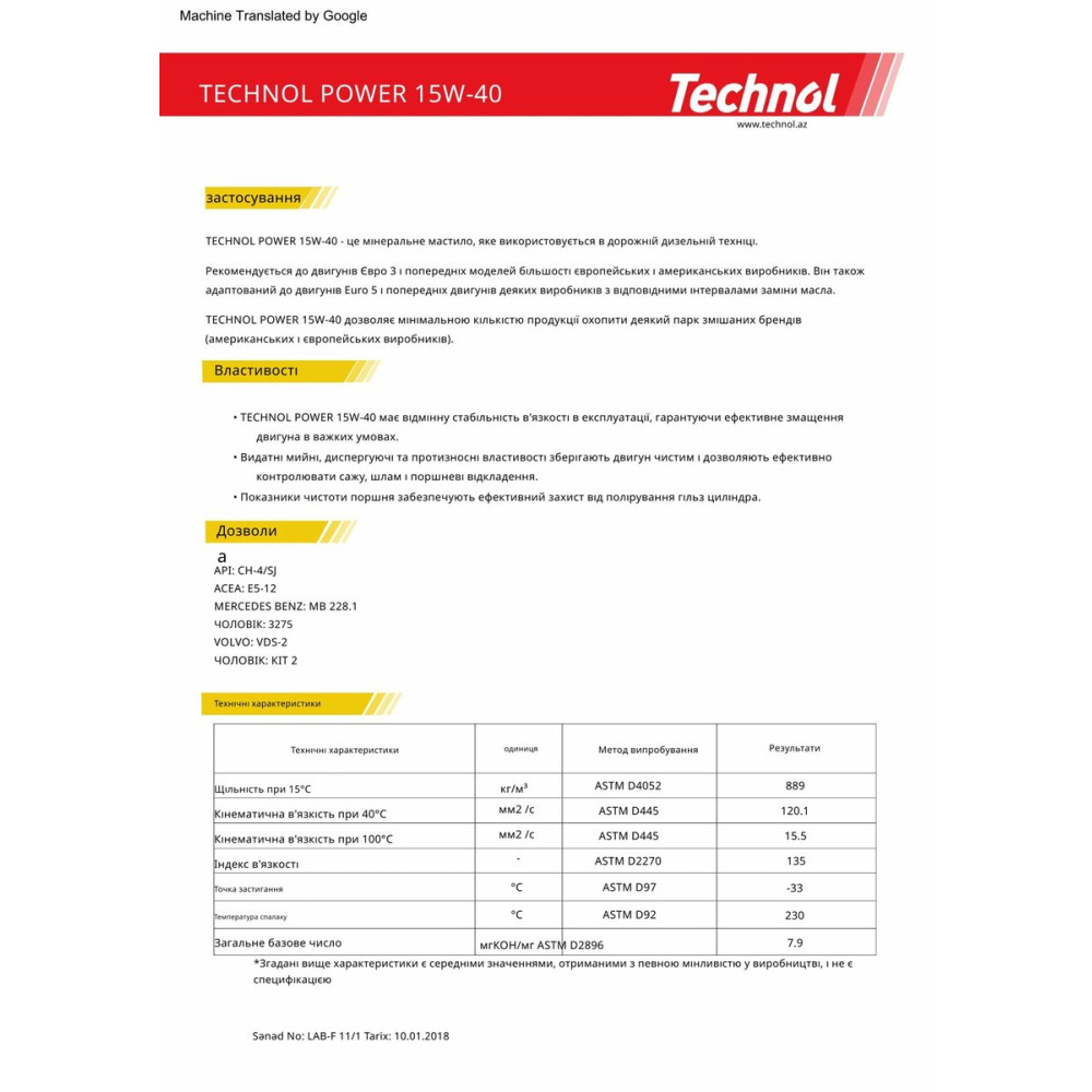 Моторне масло Technol Power 15W-40, 20л