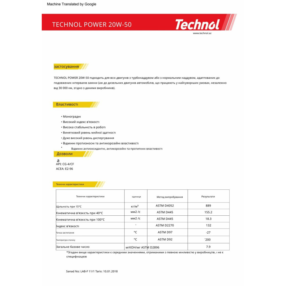 Моторне масло Technol Power 20W-50, 208л
