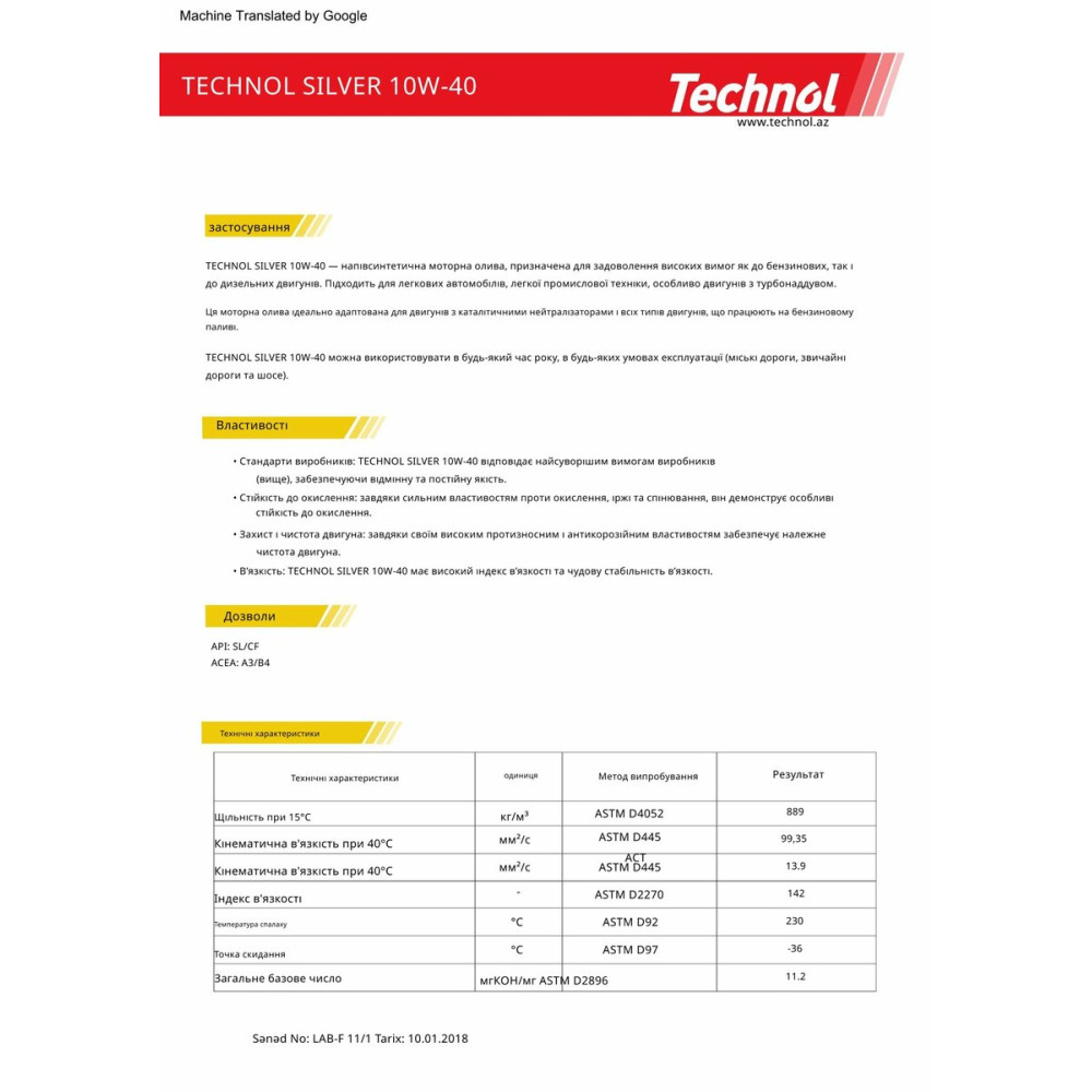 Моторное масло Technol Silver 10W-40, 5л