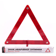 Знак аварійної зупинки (картон. упак.)