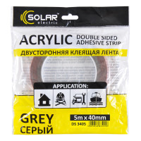 Лента клейкая двусторонняя Solar, ACRYLIC (VHB), серая, 40ммx5м