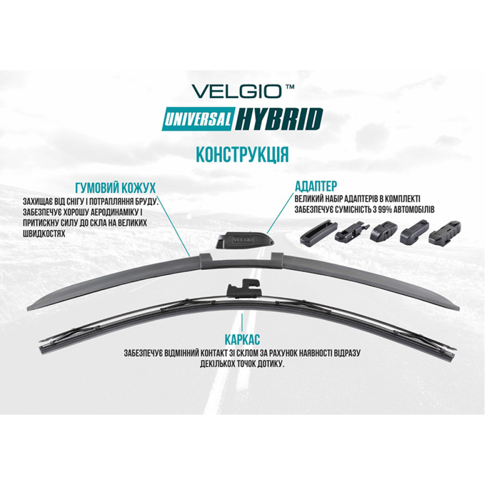 Бескаркасная щетка Velgio UNIVERSAL HYBRID 20/500мм