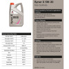Моторное масло Comma SYNER-X 5W-30 5л