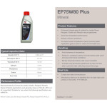 Трансмиссионное масло Comma GEAR OIL EP75W-80 PLUS 5л