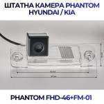 Штатна відеокамера заднього огляду PHANTOM FHD-46+FM-01 (Hyundai/Kia)