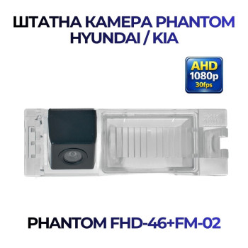 Штатна відеокамера заднього огляду PHANTOM FHD-46+FM-02 (Hyundai)