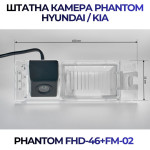 Штатна відеокамера заднього огляду PHANTOM FHD-46+FM-02 (Hyundai)