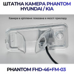 Штатна відеокамера заднього огляду PHANTOM FHD-46+FM-03 (Hyundai/Kia)