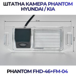 Штатна відеокамера заднього огляду PHANTOM FHD-46+FM-04 (Hyundai/Kia)