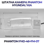 Штатна відеокамера заднього огляду PHANTOM FHD-46+FM-07 (Hyundai/Kia)