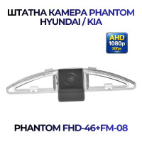 Штатна відеокамера заднього огляду PHANTOM FHD-46+FM-08 (Hyundai)