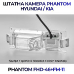 Штатна відеокамера заднього огляду PHANTOM FHD-46+FM-11 (Hyundai/Kia)