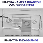 Штатна відеокамера заднього огляду PHANTOM FHD-46+FM-16 (VW/Skoda/Seat)