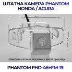 Штатна відеокамера заднього огляду PHANTOM FHD-46+FM-19 (Honda/Acura)
