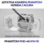 Штатна відеокамера заднього огляду PHANTOM FHD-46+FM-19 (Honda/Acura)