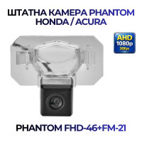 Штатна відеокамера заднього огляду PHANTOM FHD-46+FM-21 (Honda/Acura)