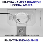 Штатна відеокамера заднього огляду PHANTOM FHD-46+FM-21 (Honda/Acura)