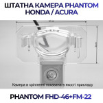 Штатна відеокамера заднього огляду PHANTOM FHD-46+FM-22 (Honda/Acura)