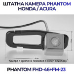 Штатна відеокамера заднього огляду PHANTOM FHD-46+FM-23 (Honda/Acura)