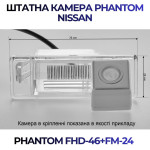 Штатна відеокамера заднього огляду PHANTOM FHD-46+FM-24 (Nissan)