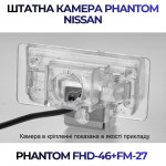 Штатна відеокамера заднього огляду PHANTOM FHD-46+FM-27 (Nissan)