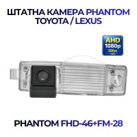 Штатна відеокамера заднього огляду PHANTOM FHD-46+FM-28 (Toyota/Lexus)
