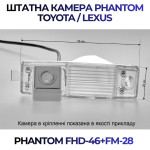 Штатна відеокамера заднього огляду PHANTOM FHD-46+FM-28 (Toyota/Lexus)
