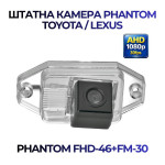 Штатна відеокамера заднього огляду PHANTOM FHD-46+FM-30 (Toyota)