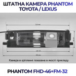 Штатна відеокамера заднього огляду PHANTOM FHD-46+FM-32 (Toyota)
