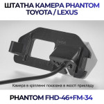 Штатна відеокамера заднього огляду PHANTOM FHD-46+FM-34 (Toyota)