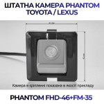 Штатна відеокамера заднього огляду PHANTOM FHD-46+FM-35 (Toyota)
