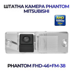 Штатна відеокамера заднього огляду PHANTOM FHD-46+FM-38 (Mitsubishi)