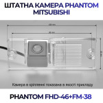 Штатна відеокамера заднього огляду PHANTOM FHD-46+FM-38 (Mitsubishi)
