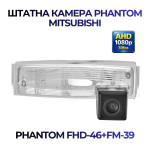 Штатна відеокамера заднього огляду PHANTOM FHD-46+FM-39 (Mitsubishi)