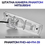 Штатна відеокамера заднього огляду PHANTOM FHD-46+FM-39 (Mitsubishi)