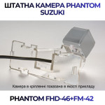Штатна відеокамера заднього огляду PHANTOM FHD-46+FM-42 (Suzuki)