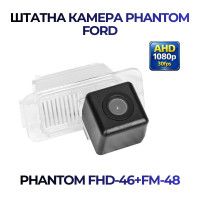 Штатна відеокамера заднього огляду PHANTOM FHD-46+FM-48 (Ford)
